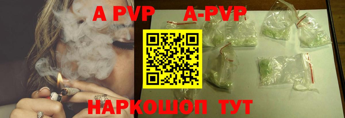 Alpha-PVP  Альфа ПВП мука  Альфа ПВП Соль  A-PVP VHQ  Вход с VPN  купить   Елец 