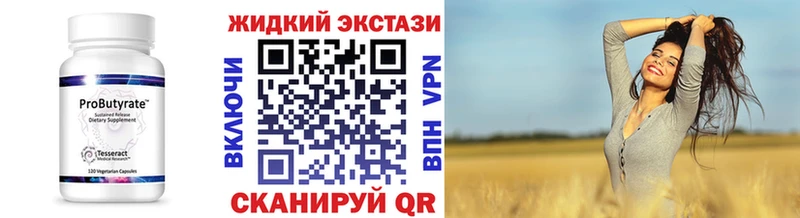 БУТИРАТ вода  как найти закладки  Елец 