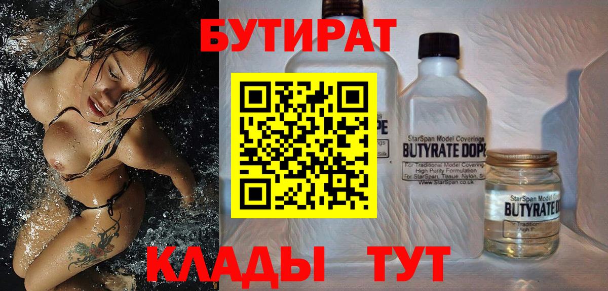 Бутират оксибутират Елец