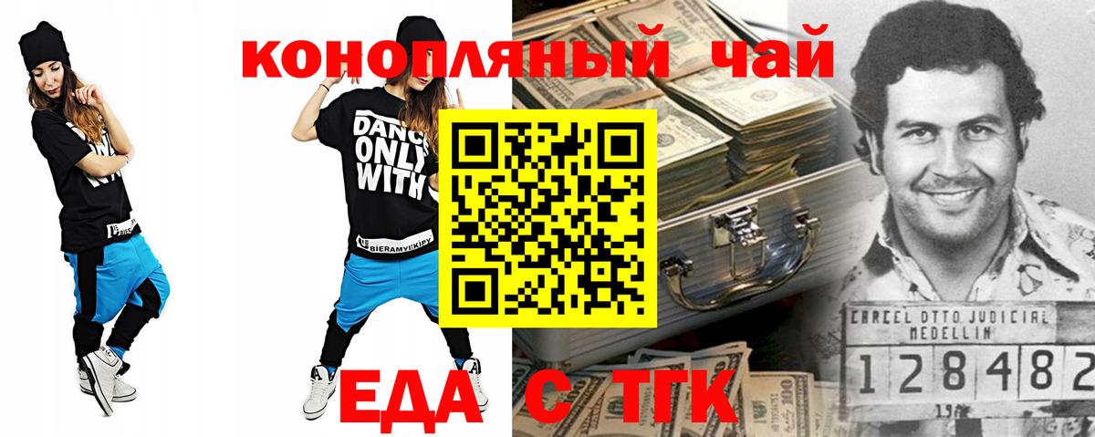 Печенье с ТГК марихуана Елец