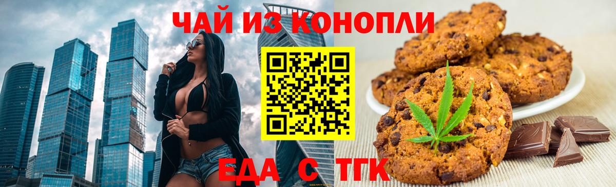 Canna-Cookies конопля  Вход с VPN  Елец 