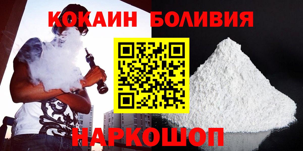Кокаин 99% Елец