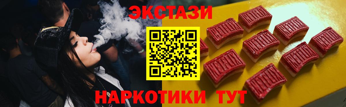 Экстази  Вход с VPN  Елец  Экстази 250 мг 
