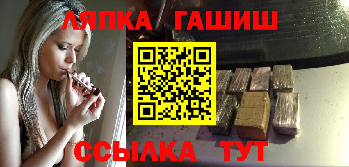 Елец  ГАШИШ Premium  ГАШИШ  ГАШ гашик  Вход с VPN 