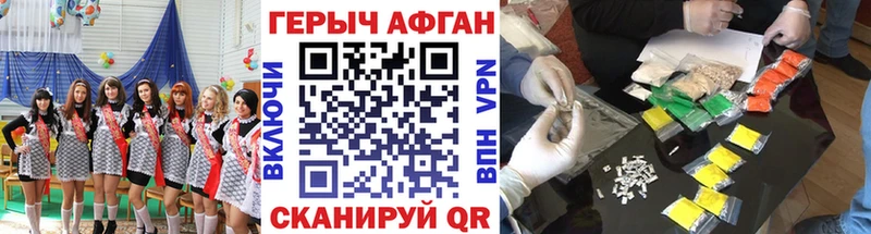 ГЕРОИН Heroin  закладка  мориарти официальный сайт  Елец 