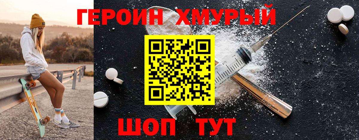 Героин Афган  Вход с VPN  ГЕРОИН  Елец 