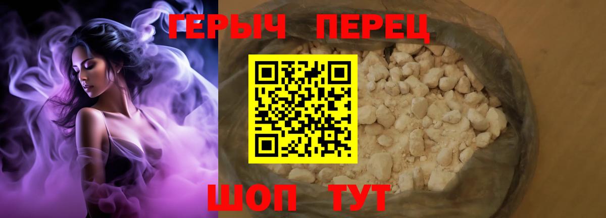 ГЕРОИН Афган Елец