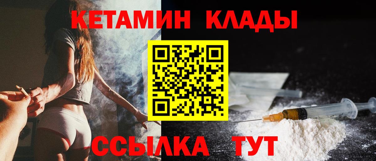 КЕТАМИН ketamine  Вход с VPN  Елец  КЕТАМИН VHQ 