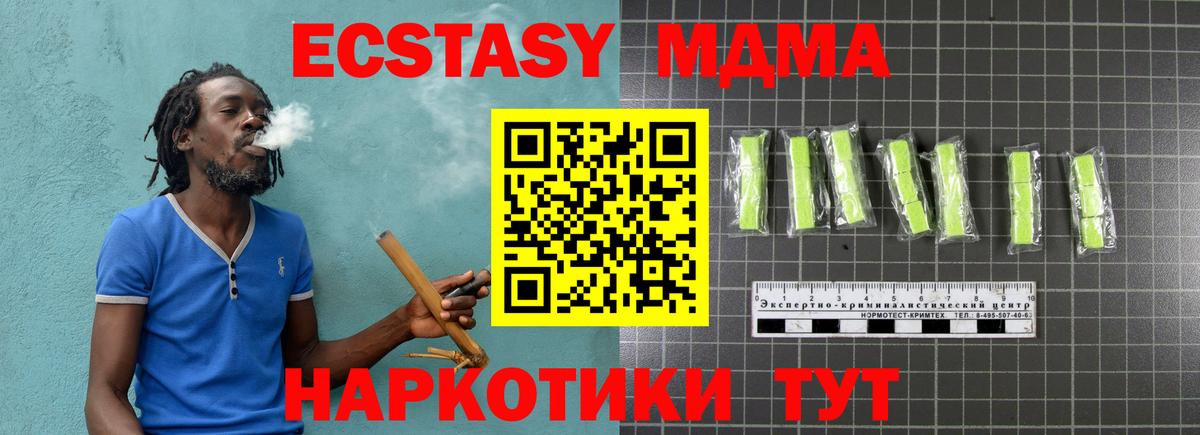 МДМА молли  Вход с VPN  Елец  МДМА молли 