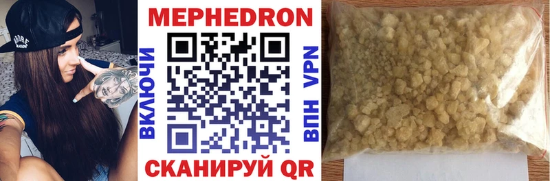 Мефедрон mephedrone Елец