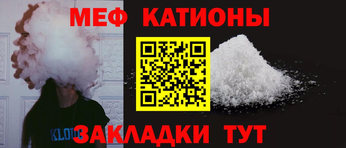 Елец  Мефедрон кристаллы  Меф VHQ  МЯУ-МЯУ  Вход с VPN 