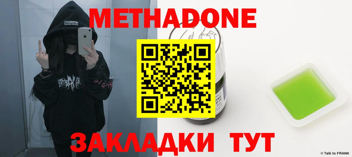 Елец  МЕТАДОН мёд  Вход с VPN 