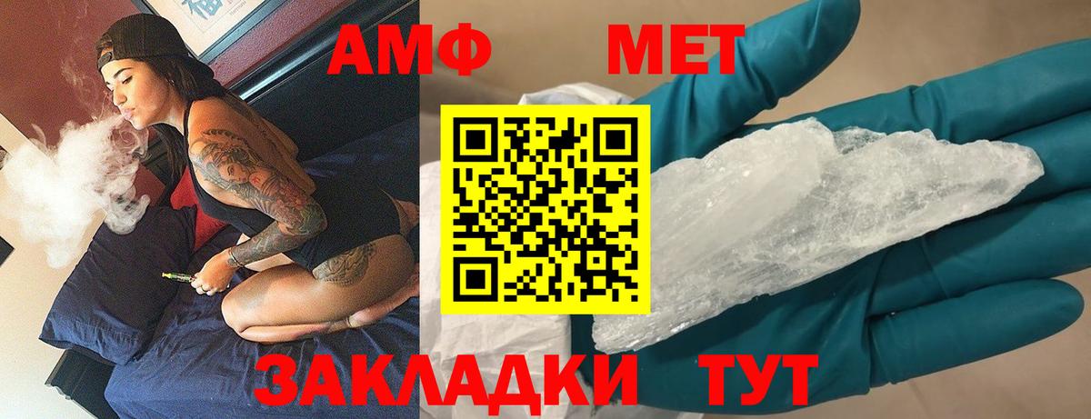 Елец  Первитин винт  Вход с VPN 