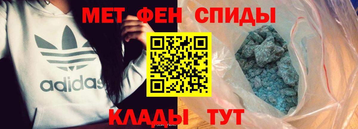 Метамфетамин кристалл Елец