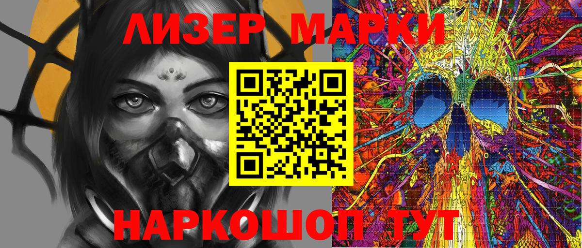 Марки NBOMe  Вход с VPN  Елец  Марки 25I-NBOMe 1500мкг 