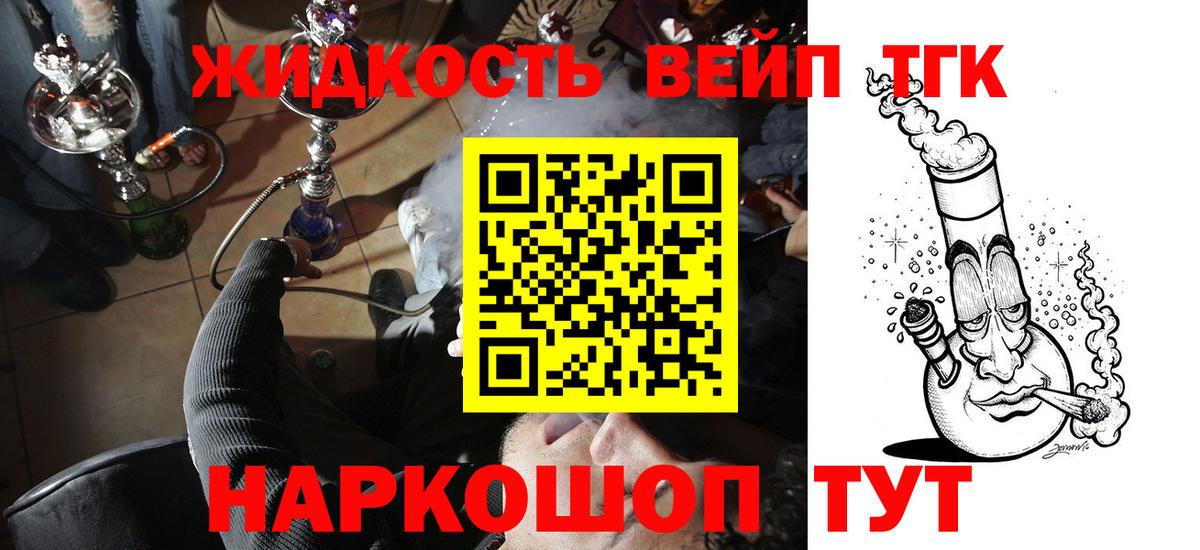 Дистиллят ТГК вейп  Вход с VPN  Елец  Дистиллят ТГК гашишное масло 